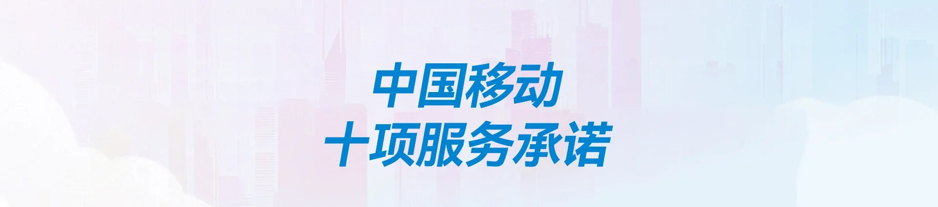 东宝区移动宽带