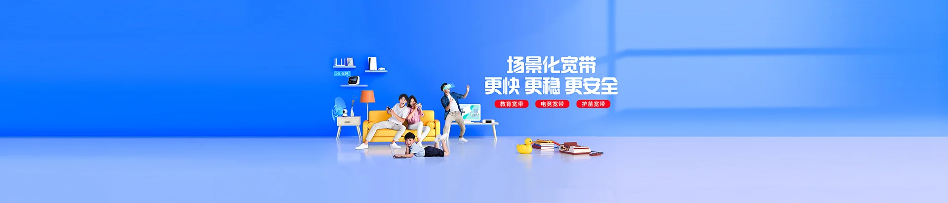 东宝区移动宽带