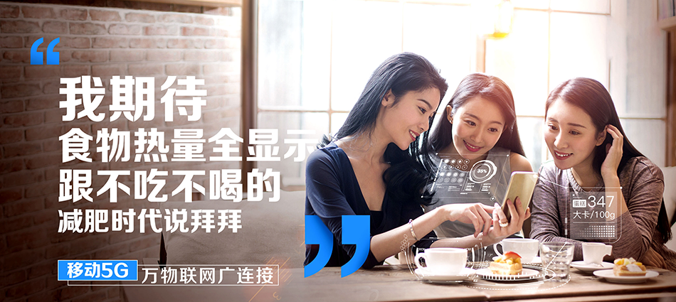 中国移动东宝区移动宽带