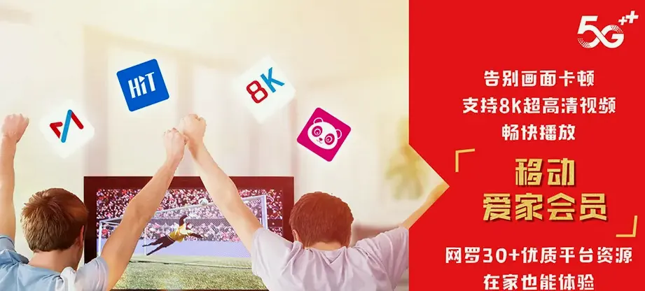 东宝区东宝区石桥驿镇 移动宽带